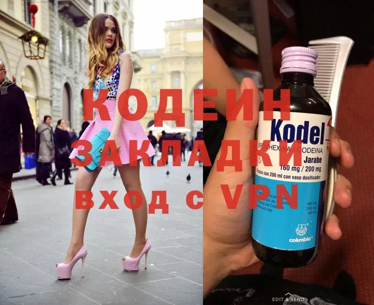 кракен ссылки  Дудинка  Кодеин Purple Drank 